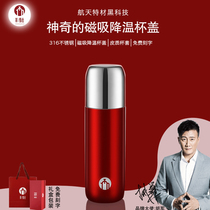 Fuguang high-end tea horse 316 stainless steel thermos cup men and women 300ML water cup cup lid can cool portable tea cup