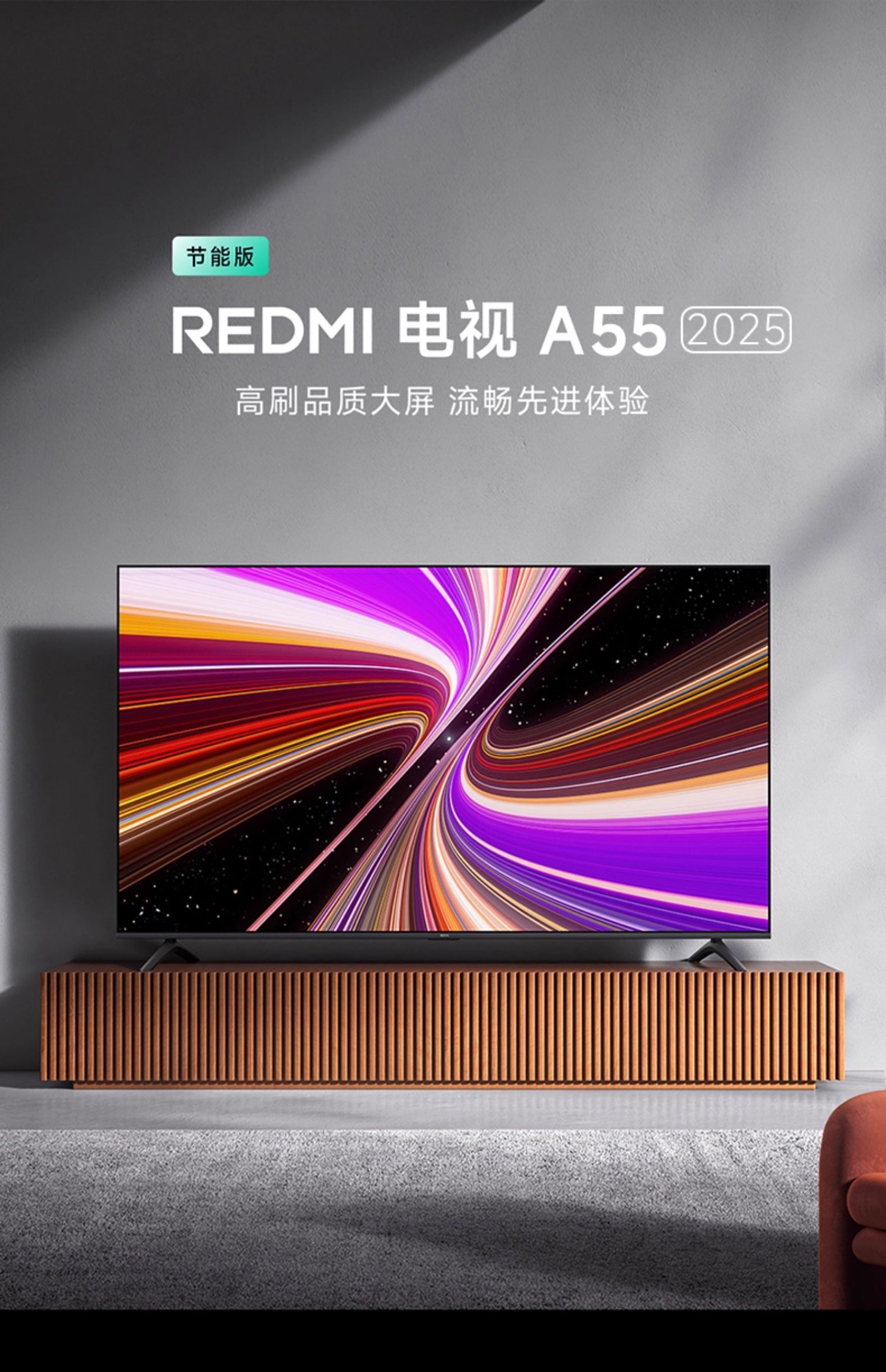 小米（MI） REDMI A55英寸4K超高清智能网络 电视机L55RB-RAE 2+32GB-台