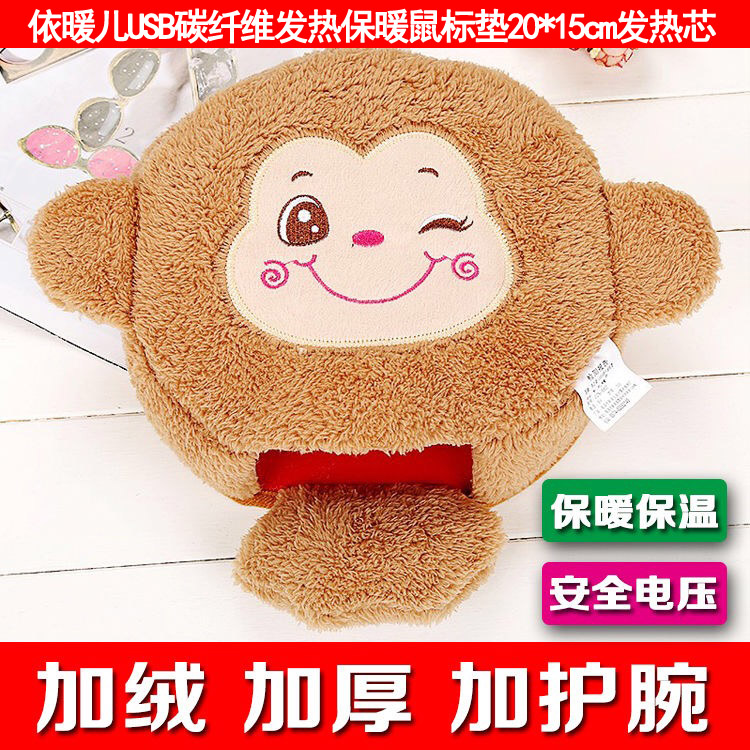 Inheating PediaUSB Warm Hand Slide Mouse Mat 5V Carbon fiber Heating Core 20 * 15cm Improved new line length 1 5 m