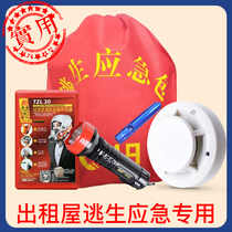 Rental House Fire Emergency Kit Guesthouse Hotel Check Bag Mask Fire Safety Escape Fire Four Sets