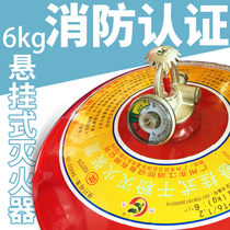  Lisheng fire certification Hanging dry powder automatic self-exploding temperature control fire extinguisher 68 degrees 6kg pressure storage palace lamp