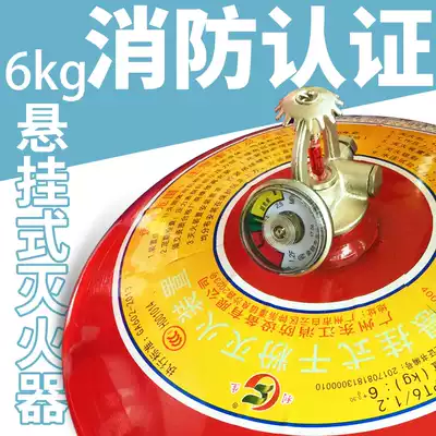 Lisheng fire certification hanging dry powder automatic self-detonation temperature control fire extinguisher 68 degrees 6kg pressure storage type Palace Lamp