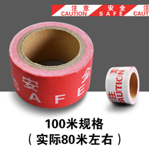 Guard with construction guardrails with isolation belt disposable PE cautionary belt Attention to safe plastic cordon