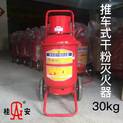 Gui'an Ping'an Factory 30kg trolley type ABC dry powder fire extinguisher 30kg factory gas station warehouse
