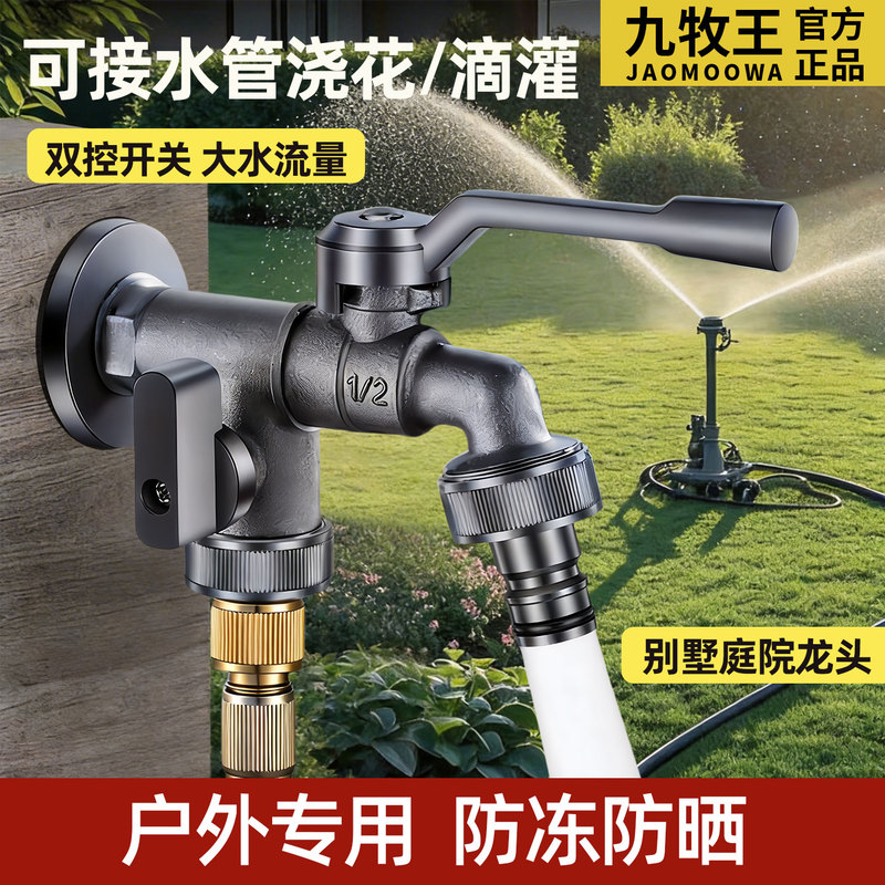 All-Copper Outdoor Faucet for Washing Machine, One Inlet and Two Outlets, Frost-Proof and Sun-Resistant, for Courtyard and Garden, Dual Water Outlet for Outdoor Watering