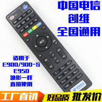 China Telecom Skyworth Skyworth E900 E2100 E950 4K network set-top box remote control