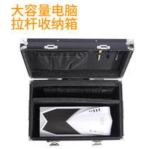 Desktop computer host storage box display transport aluminum alloy box out portable box pull rod universal wheel