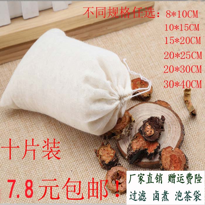 Home pure cotton gauze tablet cooked Chinese medicine residues bag teabag pocket bag bag of large material asphalt bag 10 tablets