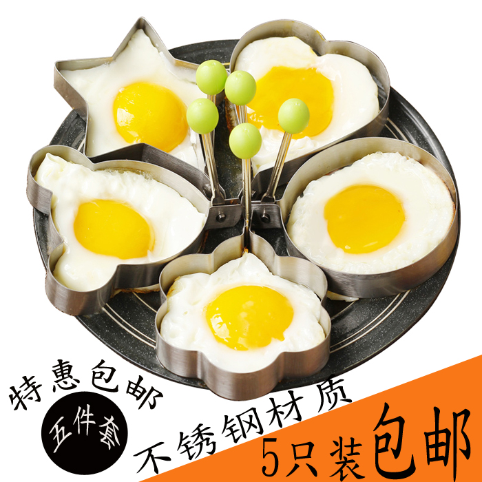 Stainless Steel Omelet Model Ho Bag Egg Loving Type Fried Egg Mold Creative Fried Egg Molds 