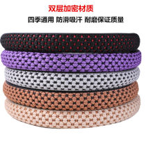 (Hand-woven) Ice silk car steering wheel cover car handle four seasons universal wear-resistant non-slip sweat absorption