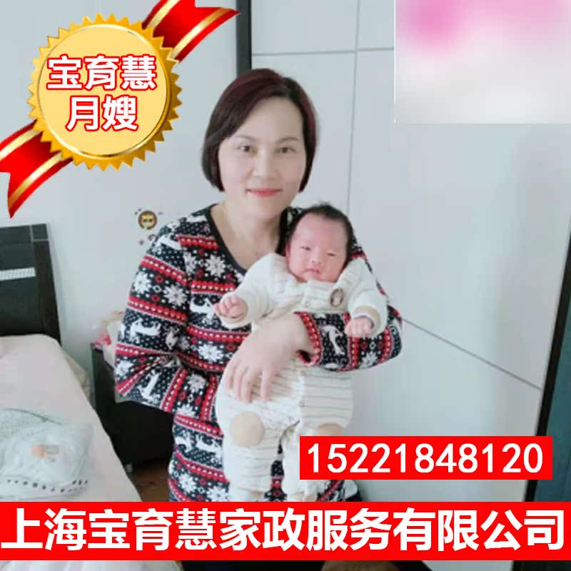 Shanghai gold medal Yuesao service Home Yuesao door-to-door Ningbo Hangzhou Suzhou Wuxi Nanjing parenting sister-in-law Wang Qin