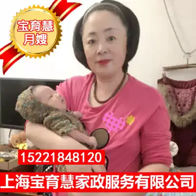 Shanghai Gold Medal Sister-in-law Service Home Moon-to-door Ningbo Hangzhou Suzhou Wuxi Nanjing Parenting Li Lidan