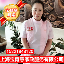 Shanghai Gold Medal Sister-in-law Service Home Sister-in-law Door-to-door Ningbo Hangzhou Suzhou Wuxi Nanjing Parenting Sister-in-law Shi Hongmei