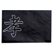 (Armband) with the word filial piety with the word mourning without the word armband memorial service funeral and funeral supplies