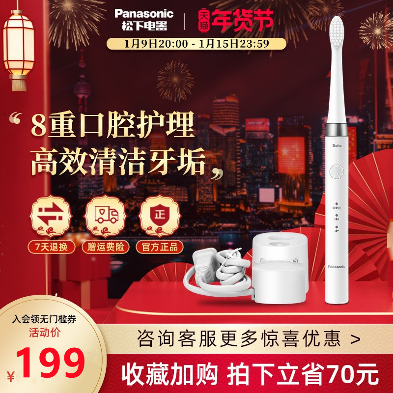 Panasonic electric toothbrush Sonic automatic soft hair toothbrush adult children Baby Home rechargeable Japanese DM71