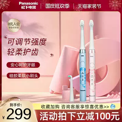 Panasonic children's electric toothbrush fully automatic smart rechargeable for children over 6 years old, male and female baby waterproof soft hair