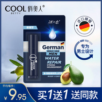 Pretty beauty lip balm for mens moisturizing and moisturizing anti-dry cracking German imported beeswax for autumn and winter