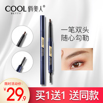 coolbetty double eyebrow pencil word eyebrow beginners waterproof antiperspirant non-marking natural and durable beginners not blooming