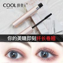 Pretty beauty Zhenmi Jia Fan Mascara Long-lasting slender thick curl waterproof non-syncopated womens counter makeup
