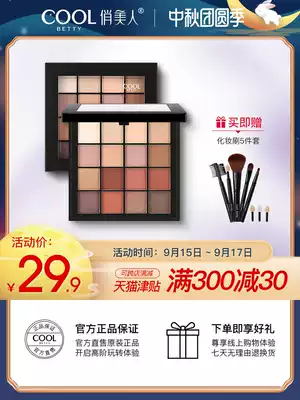 Pretty beauty 16-color eye shadow disc flash powder dumb pearlescent polarized beginner men's and women sequins keyboard earth color does not fly powder