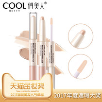 Pretty beauty double-headed concealer pen cover acne plate cream face spots dark circles freckles acne men and womens faces