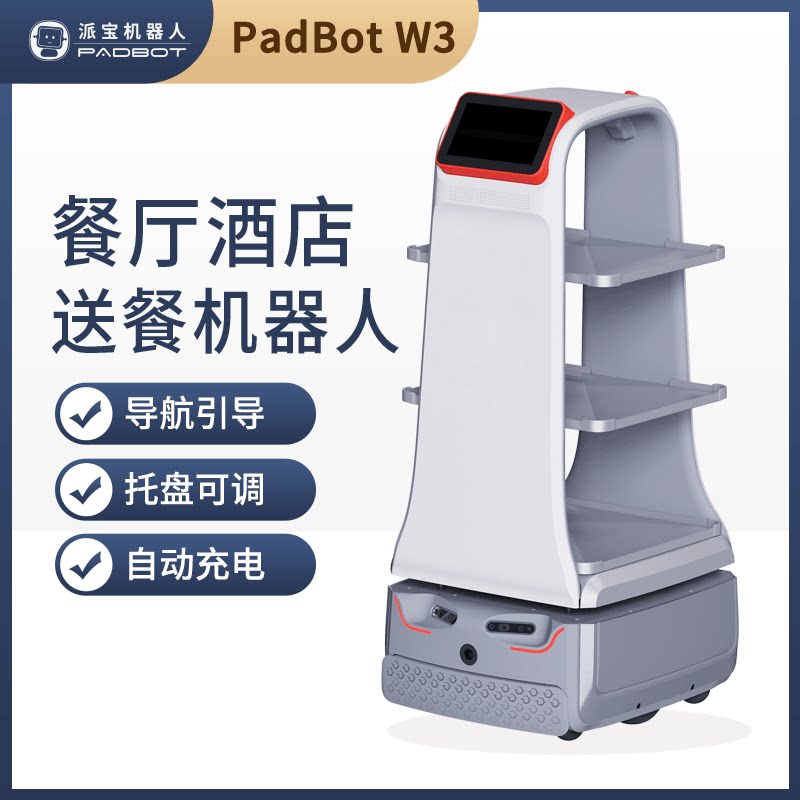 Робот для доставки еды Paibao W3s в ресторане отеля подает блюда, перерабатывает посуду, разовая доставка на несколько столов, трансляция рекламы на большом экране, длительное время автономной работы, автоматическое преодоление препятствий Изображение 1