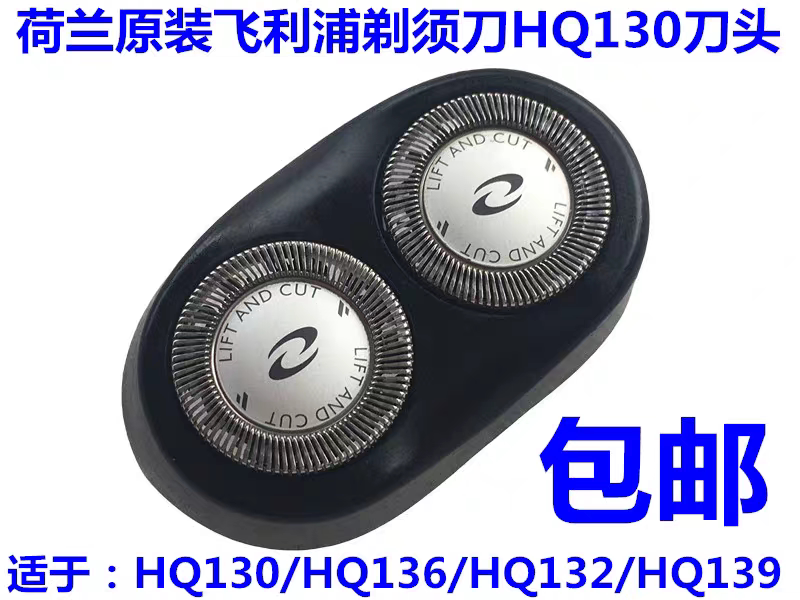 Original Philips Shaver Head Hq130 Blade Head Hq136Hq132Hq139 Blade Net Blade Holder Accessories Original Philips Shaver Head Hq130 Blade Head Hq136Hq132Hq139 Blade Net Blade Holder Accessories