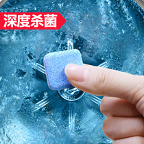 Washing machine tank cleaning agent Effervescent tablet disinfection sterilization cleaning stain removal scale (凑 单 专区 专区)