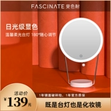 Настольная настольная лампа с подсветкой, светодиодное умное зеркало, популярно в интернете, подарок на день рождения