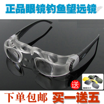 4x non-dazzling fishing telescope zoom in and out fishing glasses for night vision