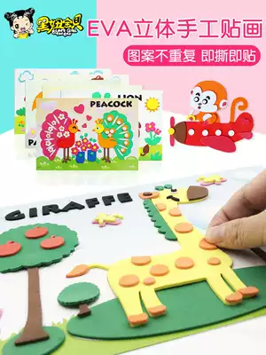 Brunette baby EVA three-dimensional stickers 3D sticky stickers for young children handmade DIY material pack Educational toys
