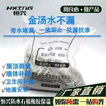 Jin Tang water leak-proof plugging king quick-drying cement plugging agent Anti-leakage and anti-seepage 2 kg per bag