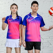 Professional sports inflatable volleyball uniforms for men and women short-sleeved quick-drying volleyball jerseys shuttlecock training suits competition-specific sports team uniforms