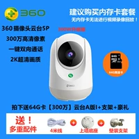 [Подарок 64 г карты памяти] 3 миллиона Yuntai+Hao Gift