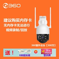 Уличный бильярд, удлинитель, монитор, 6м