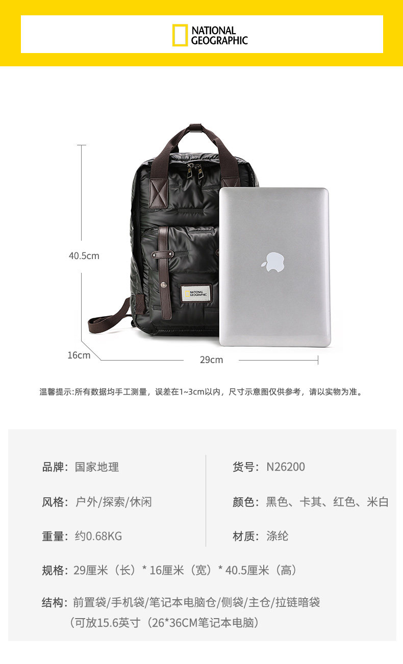 National Geographic 国家地理 冬奥限量版 羽绒感大容量双肩包 N26200 ¥249包邮 4色可选