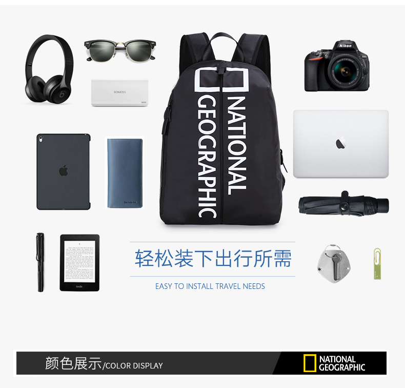地理（NationalGeographic）学生书包