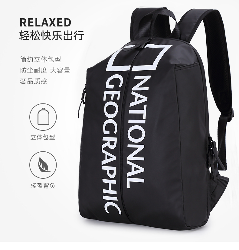 地理（NationalGeographic）学生书包