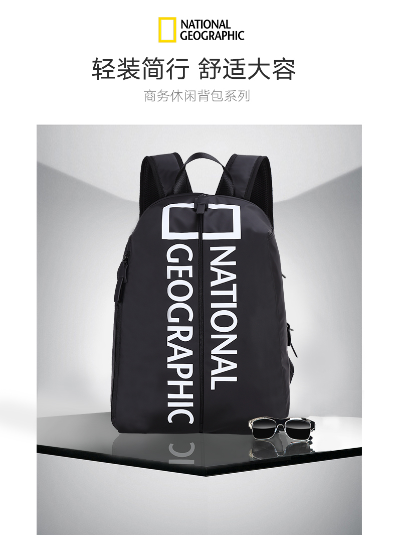 地理（NationalGeographic）学生书包