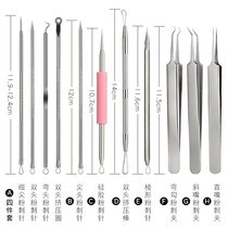 Pimple needle cell clip blackhead acne acne to remove fat particles artifact tweezers beauty salon special set tool