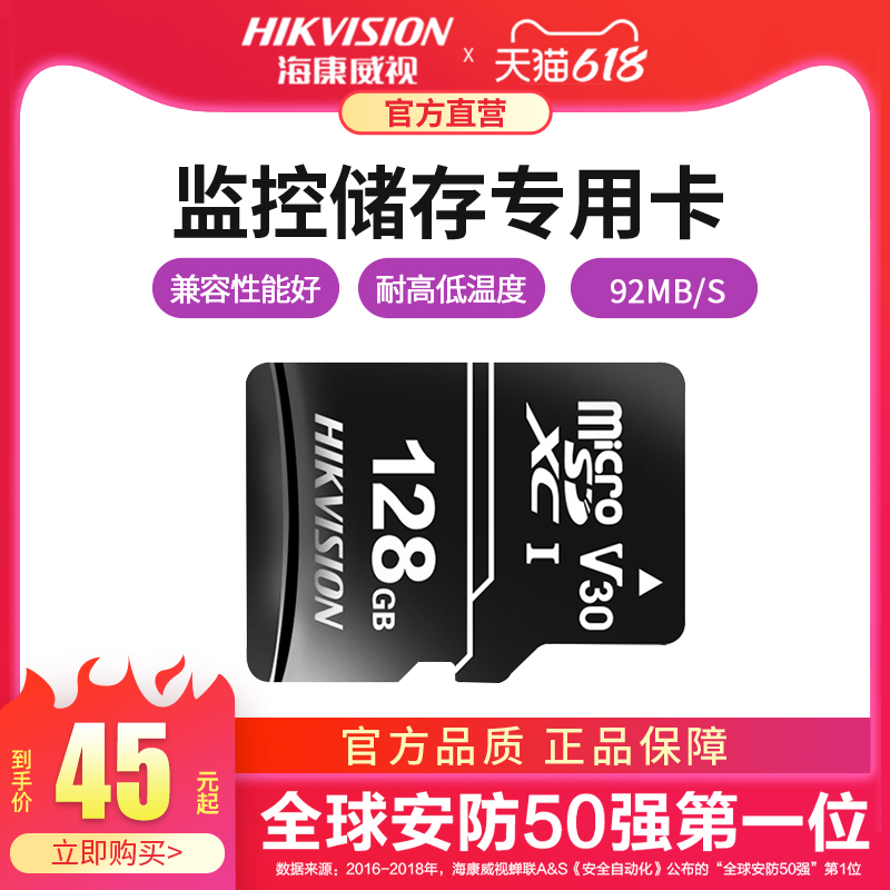 SeaConway sees 32g64g128g monitor flash memory card camera sd card high-speed tf card wagon recorder