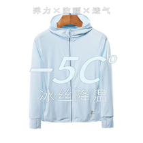 UPF50 sunscreen clothing women anti ultraviolet Ice Silk long sleeve 2020 Summer thin breathable sunscreen clothing mens coat
