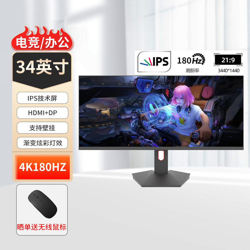 Colorful Home 34inch Monitor High-Definition Ultra-Wide Screen 4K Desktop Computer Display for Office/Gaming Colorful Home 34inch Monitor High-Definition Ultra-Wide Screen 4K Desktop Computer Display for Office/Gaming