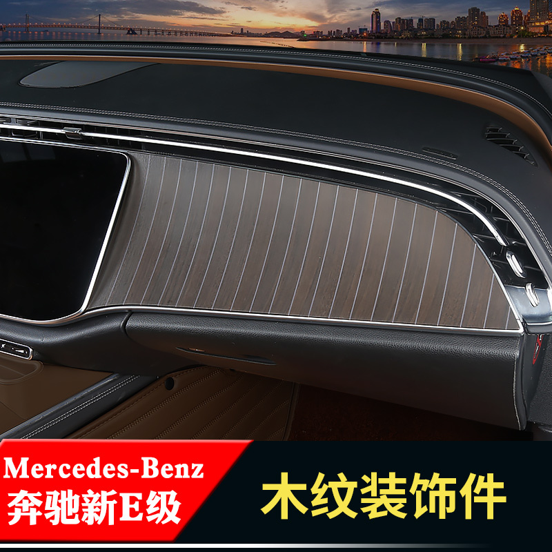 24-26 Model Mercedes-Benz E300L Vertical Stripe Passenger Side Panel E260L Interior Accessories Center Console Starlight Sticker High-End Peach Wood