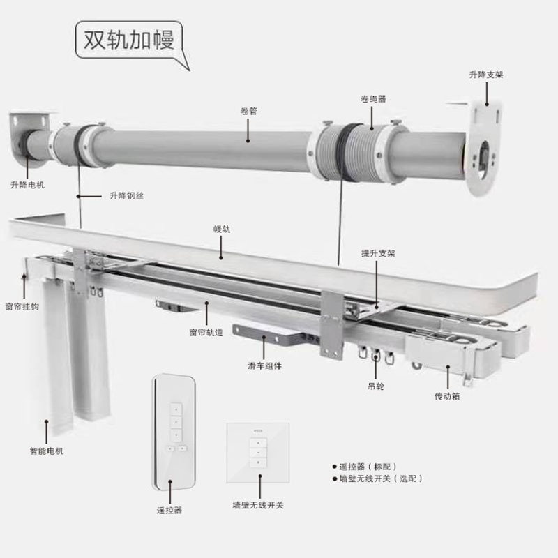 Villa Duplex Building Electric Lift Opening and Closing Curtain Track Fully Automatic up and down Lift Rod Voice Opening and Closing Track