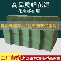 Flower arranging mud Flower arranging mud block absorbent sponge dried flower mud bouquet base locks water round flower mud block foam hand