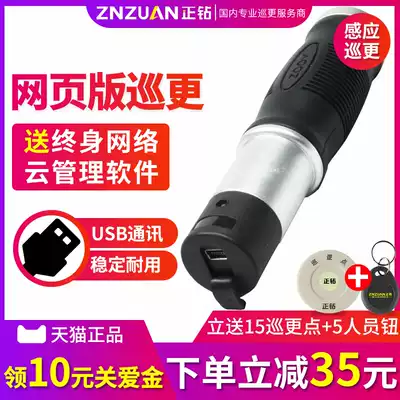 Zhongyan patrol stick Z-3000U V electronic patrol system Security patrol stick rbi patrol instrument patrol device