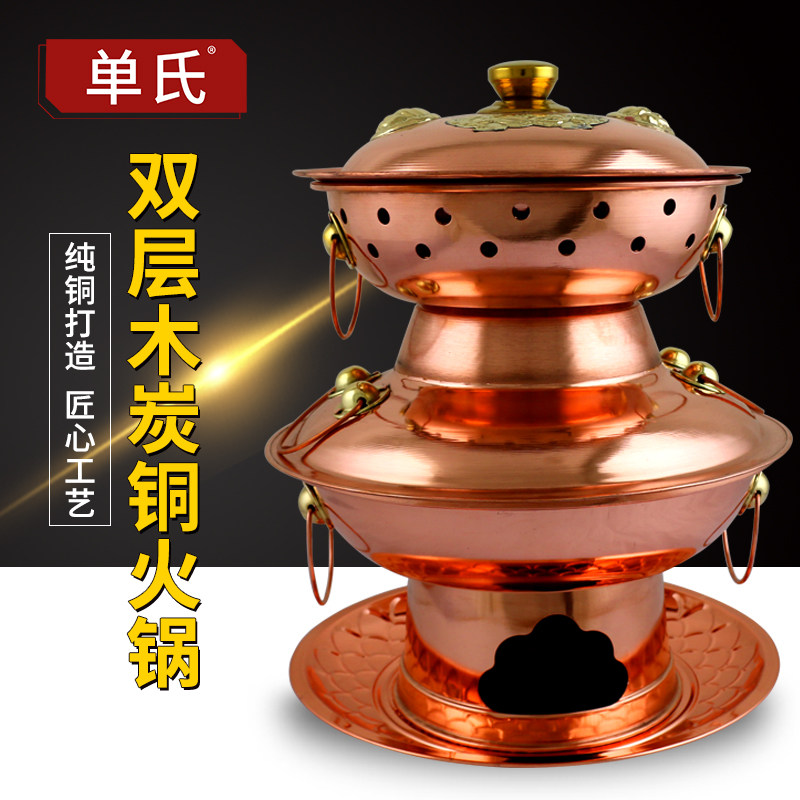 Single's pure copper double layer charcoal copper hot pot Pepper Frog Pan Charcoal Fire Frog Pan Two Layers Pagoda Mandarin Bronze Hotpot