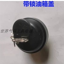 Five Signs Agricultural Diesel Tricycle With Lock Oil Case Cover Five Signs Time Wind Futian Five Star Diesel Tank Tank Accessories