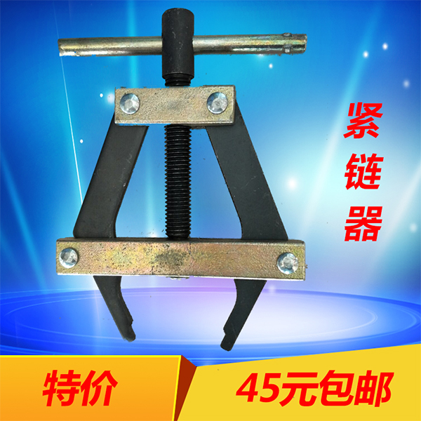 Truncated chain tightener harvester bicycle motorcycle chain tensioner special chain unloader chain removal tool